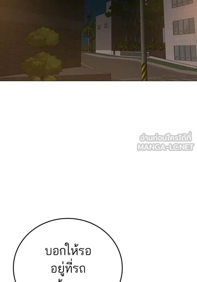 Read Reality Quest TH Manga Online