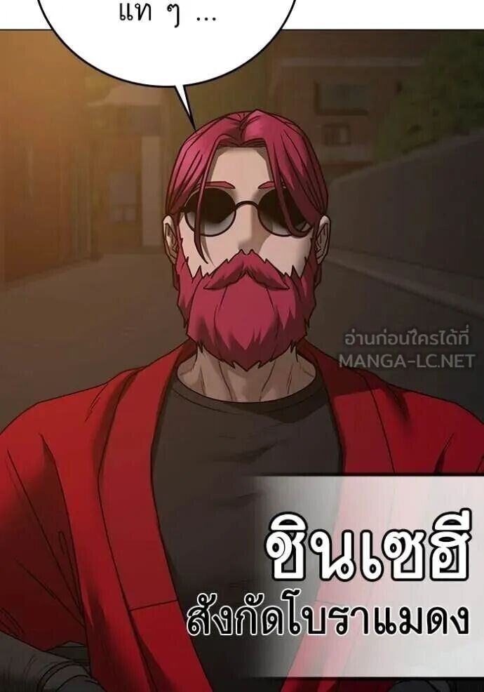 Read Reality Quest TH Manga Online