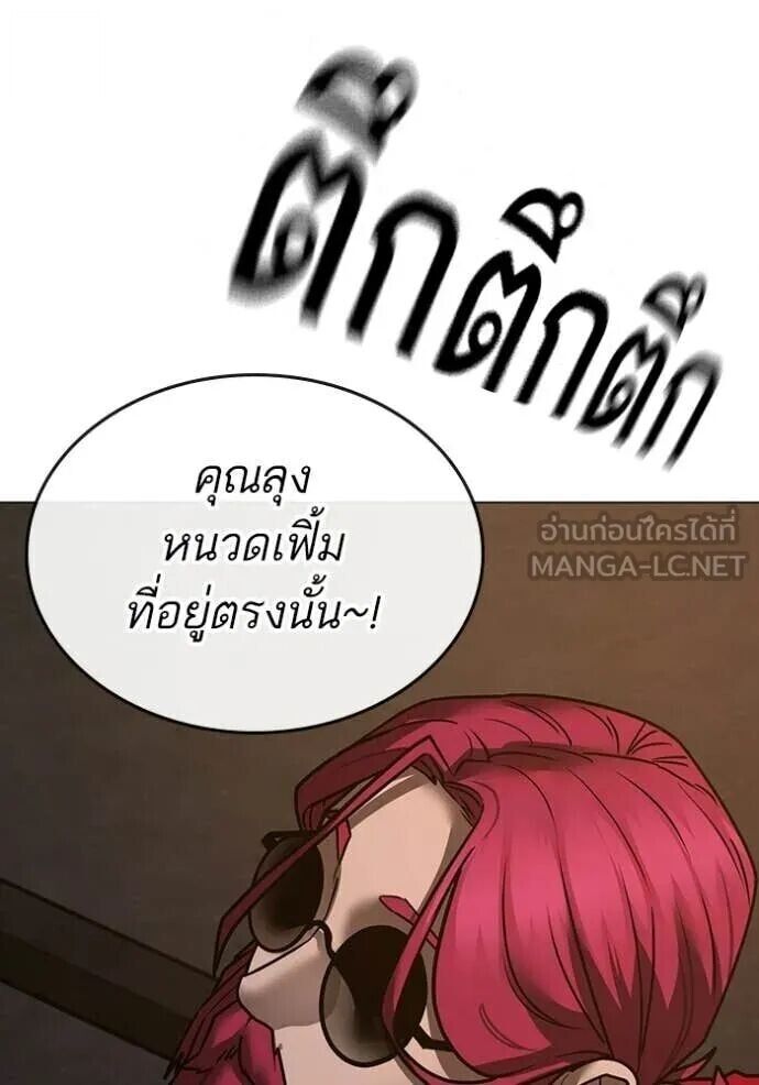 Read Reality Quest TH Manga Online