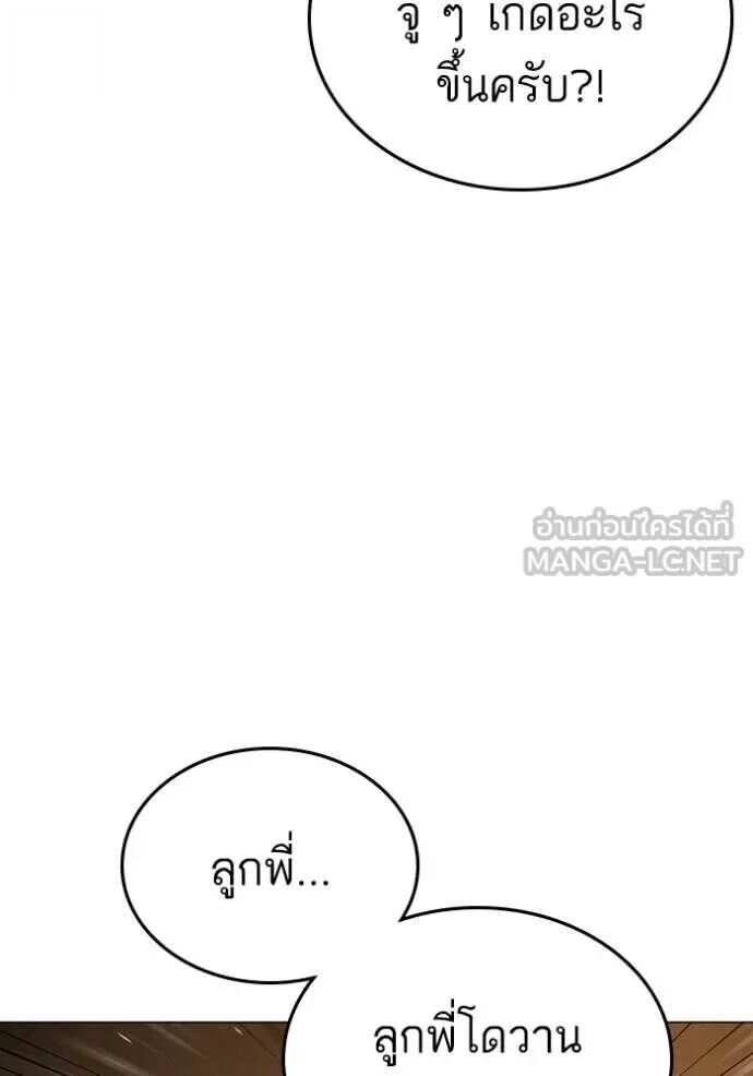 Read Reality Quest TH Manga Online