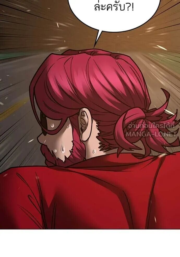 Read Reality Quest TH Manga Online