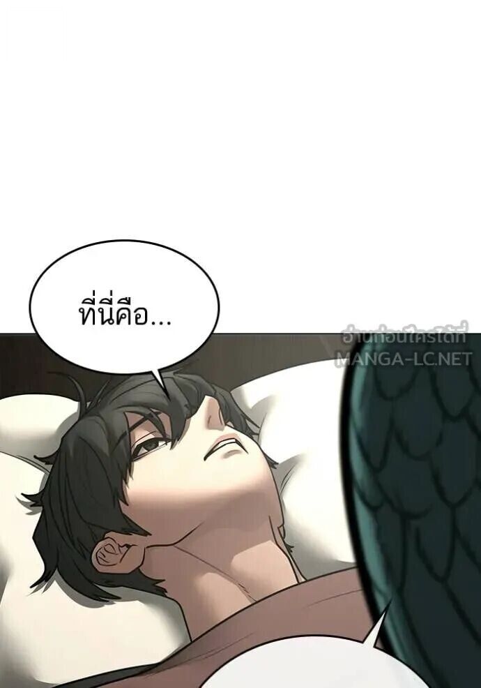 Read Reality Quest TH Manga Online