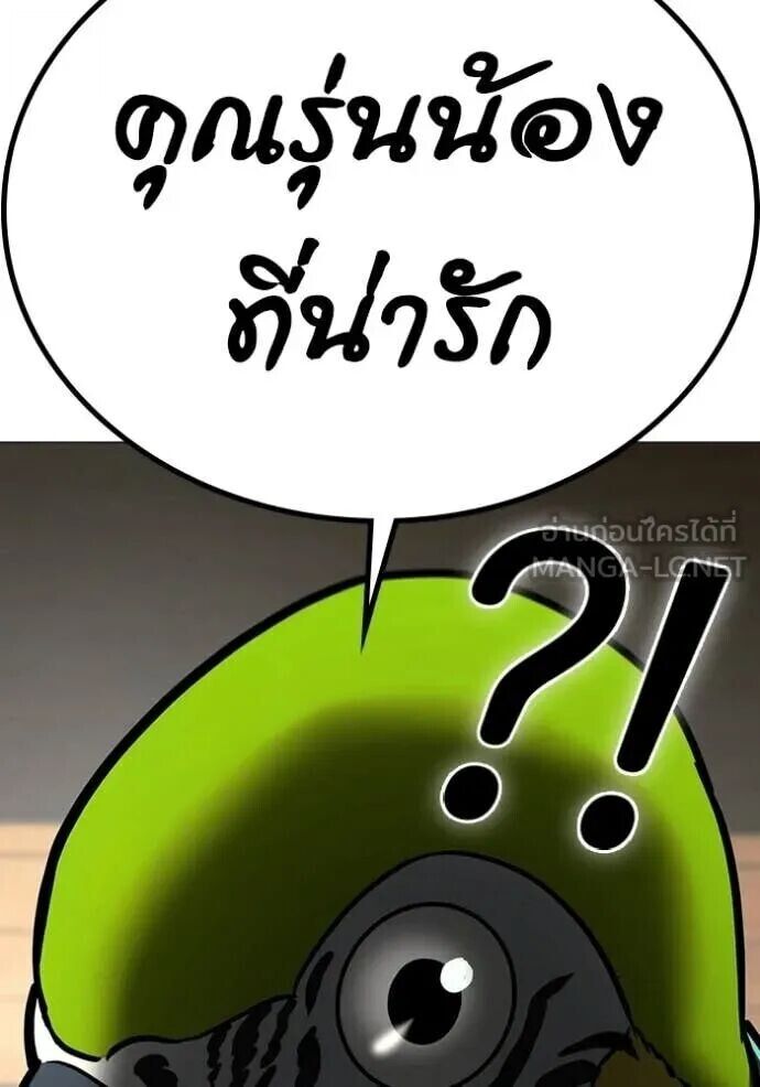 Read Reality Quest TH Manga Online