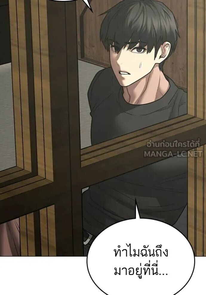 Read Reality Quest TH Manga Online