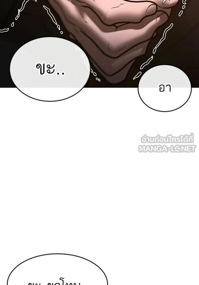 Read Reality Quest TH Manga Online