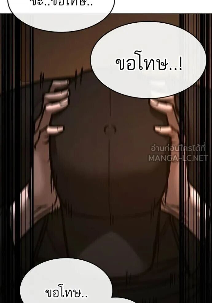 Read Reality Quest TH Manga Online