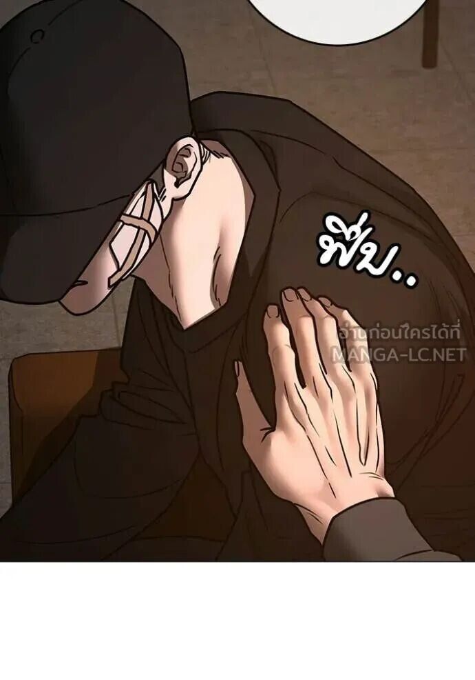 Read Reality Quest TH Manga Online