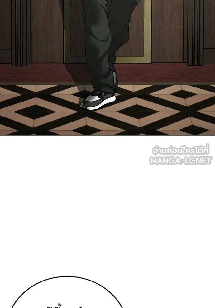 Read Reality Quest TH Manga Online