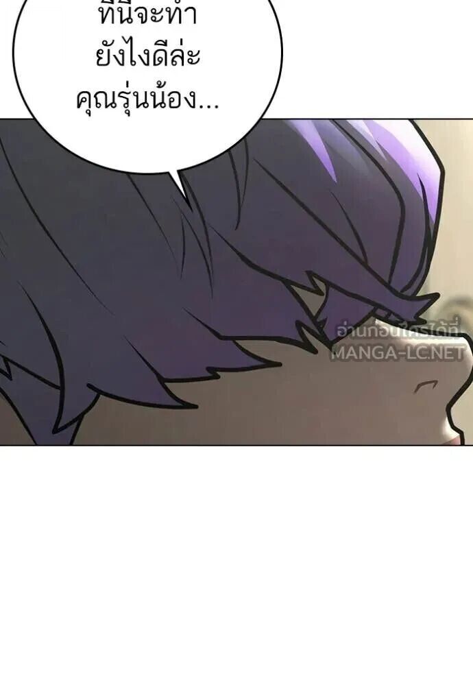 Read Reality Quest TH Manga Online