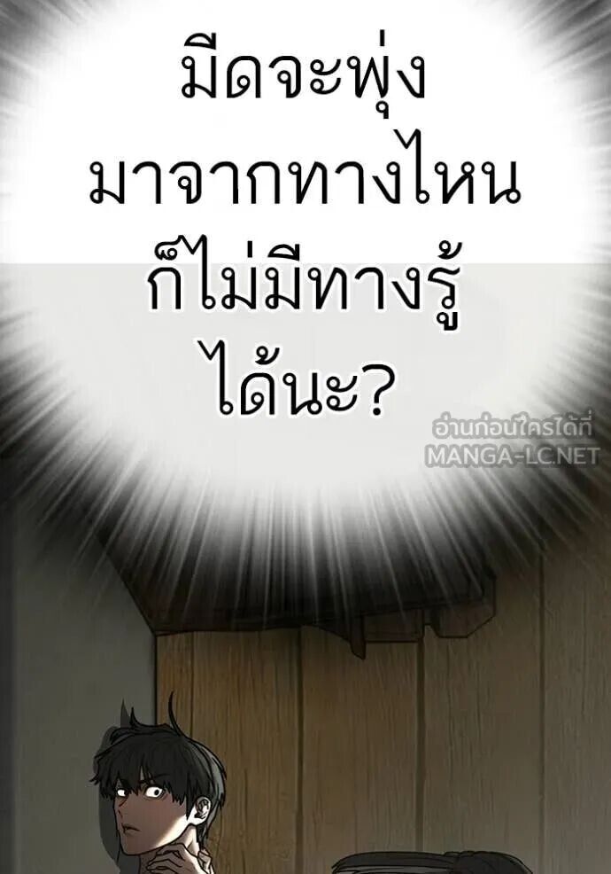 Read Reality Quest TH Manga Online