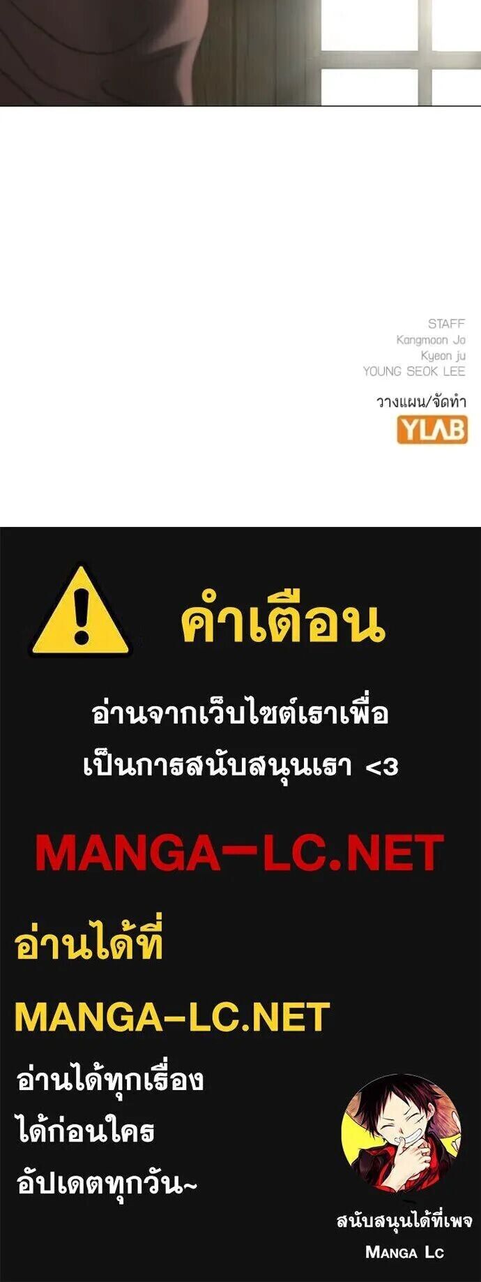 Read Reality Quest TH Manga Online