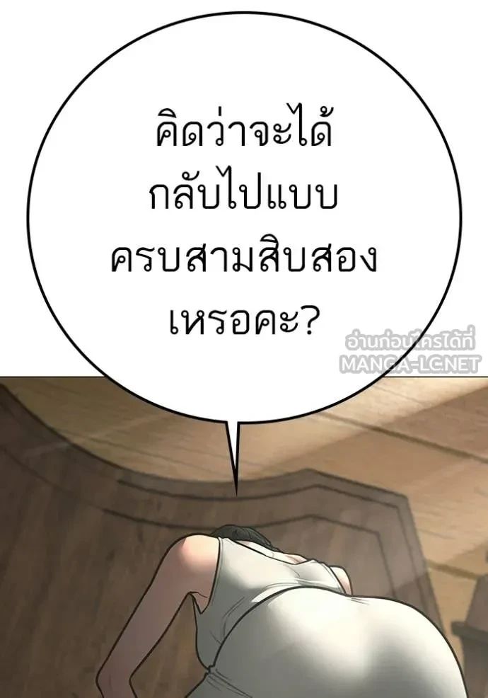 Read Reality Quest TH Manga Online