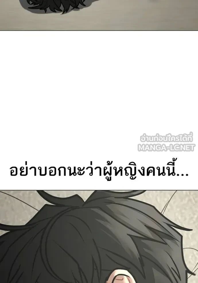 Read Reality Quest TH Manga Online