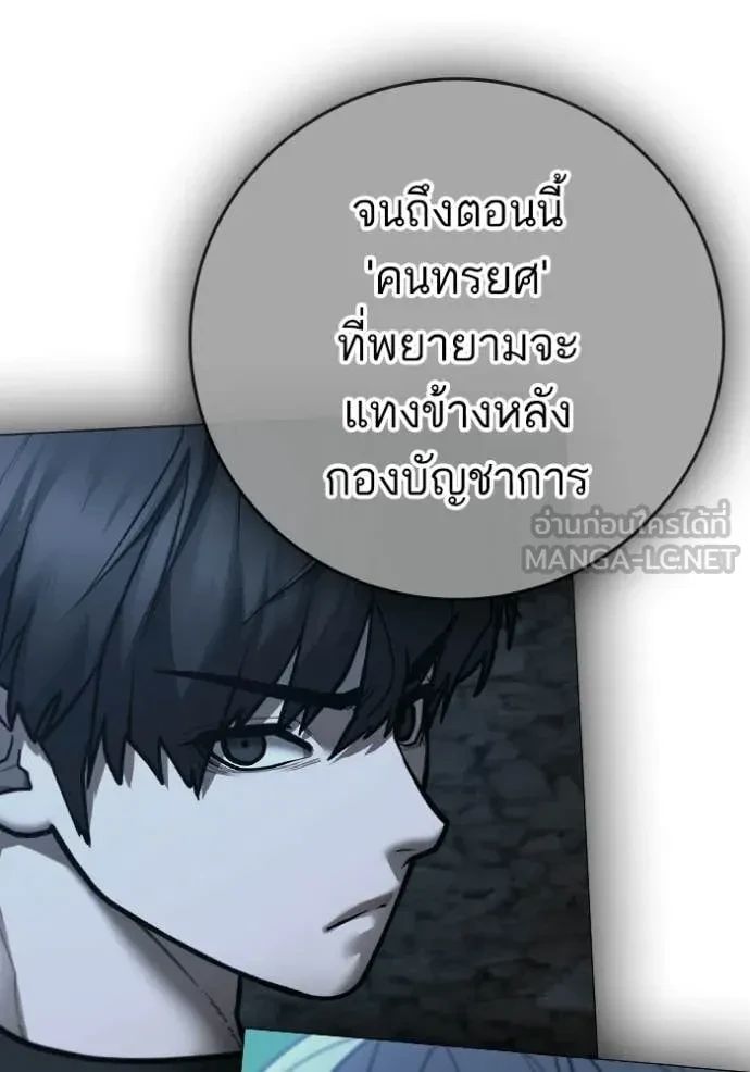 Read Reality Quest TH Manga Online