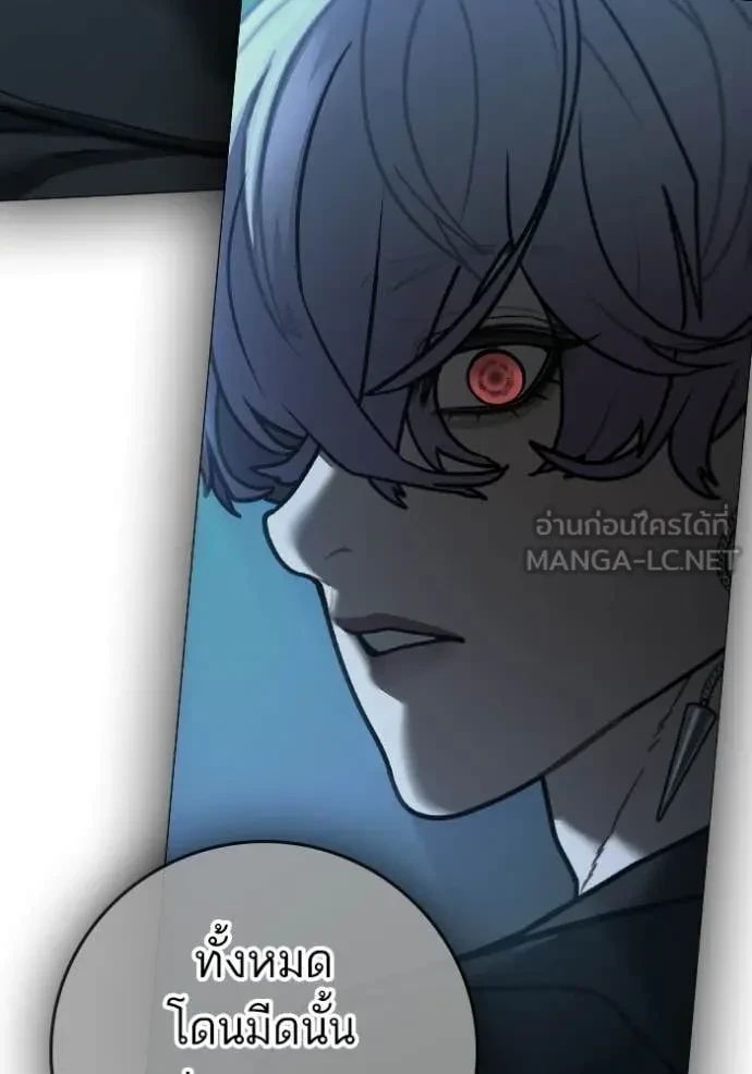 Read Reality Quest TH Manga Online