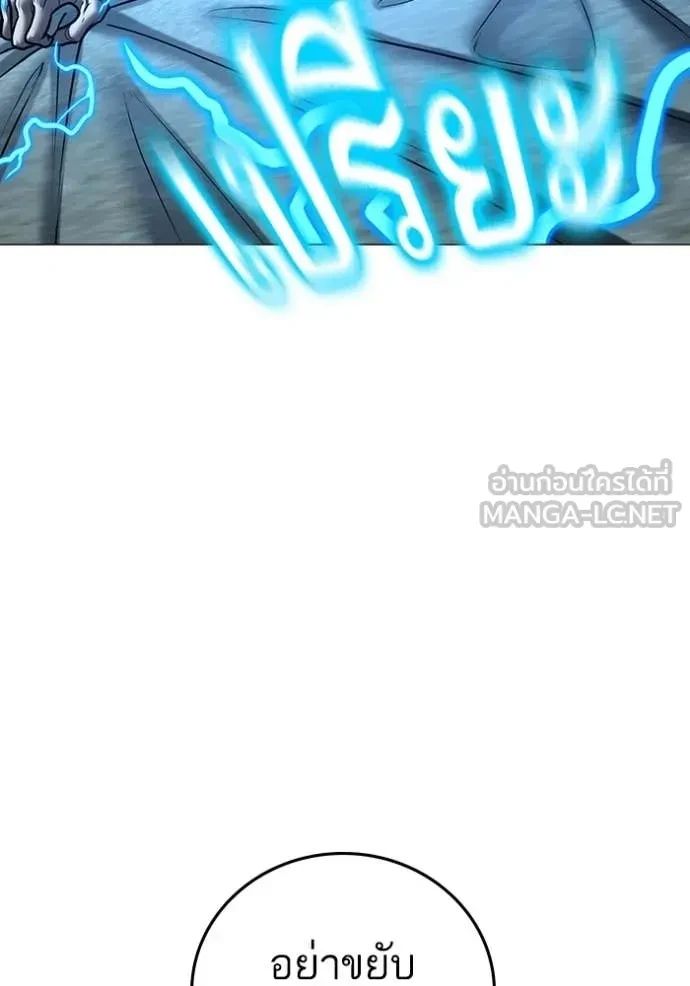 Read Reality Quest TH Manga Online