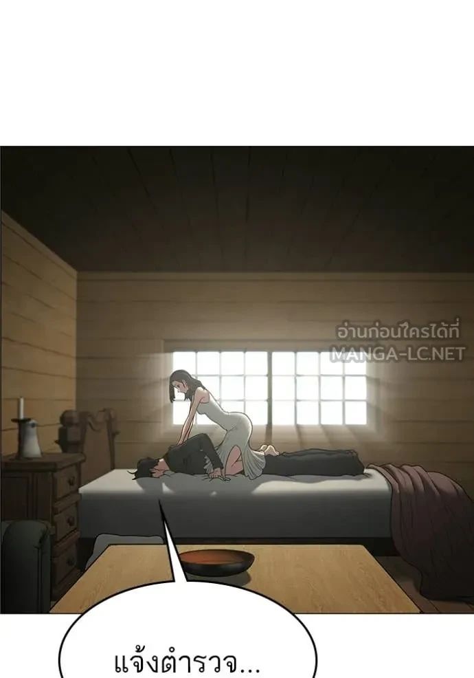 Read Reality Quest TH Manga Online