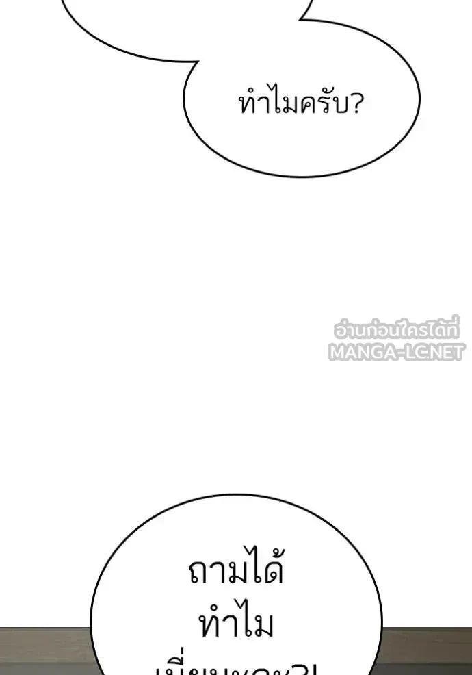 Read Reality Quest TH Manga Online