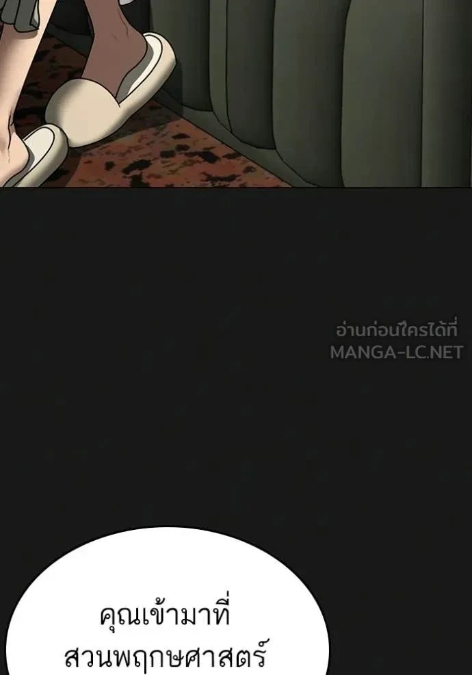 Read Reality Quest TH Manga Online