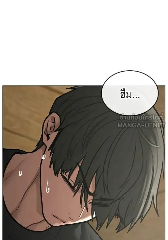 Read Reality Quest TH Manga Online