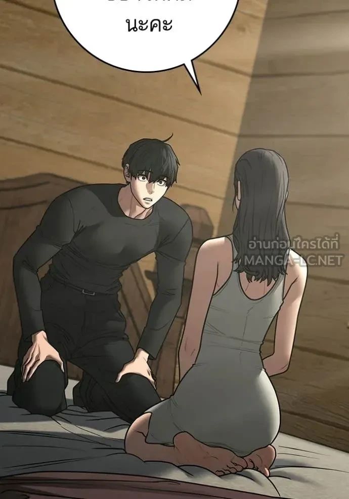 Read Reality Quest TH Manga Online