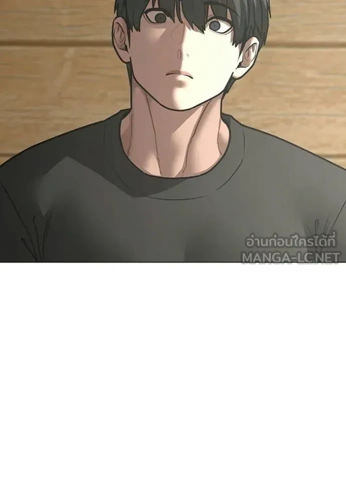 Read Reality Quest TH Manga Online