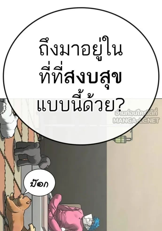 Read Reality Quest TH Manga Online