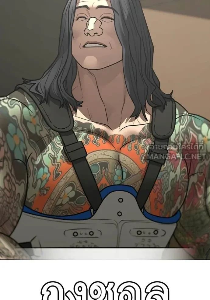 Read Reality Quest TH Manga Online