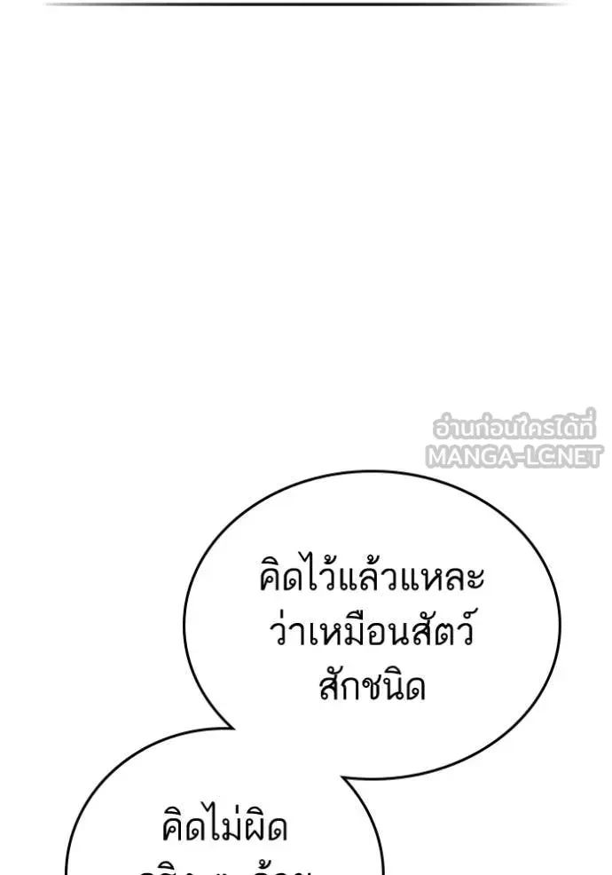 Read Reality Quest TH Manga Online