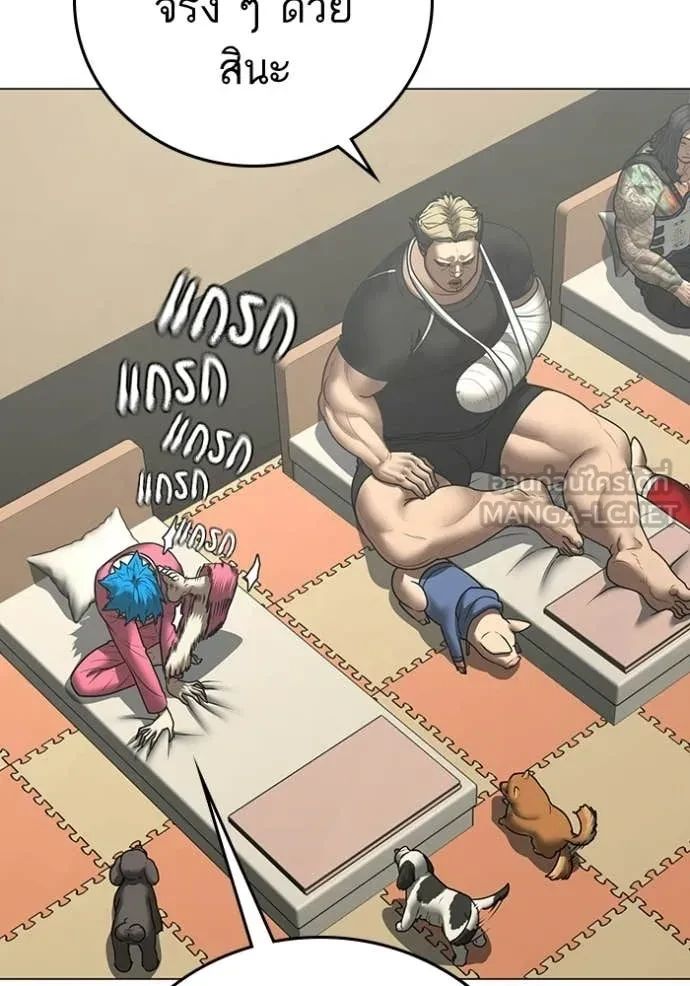 Read Reality Quest TH Manga Online