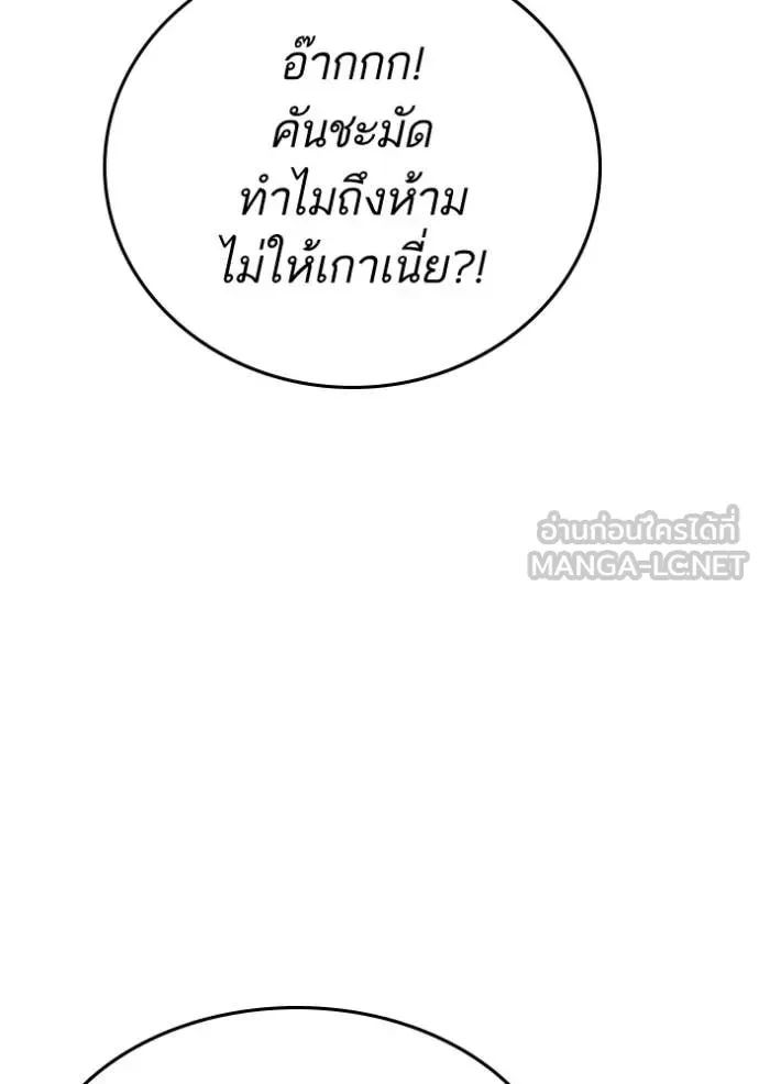 Read Reality Quest TH Manga Online