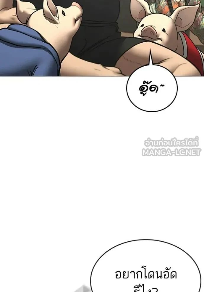 Read Reality Quest TH Manga Online