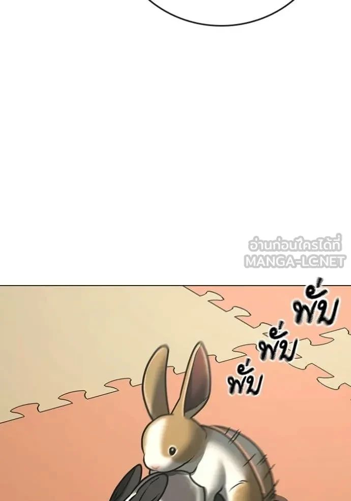 Read Reality Quest TH Manga Online