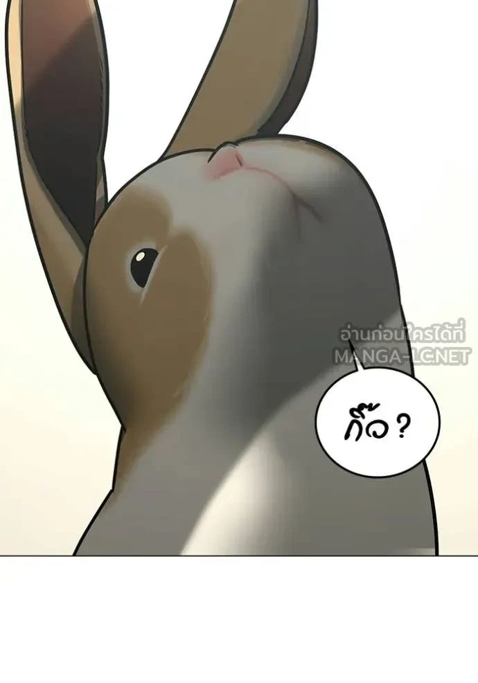 Read Reality Quest TH Manga Online