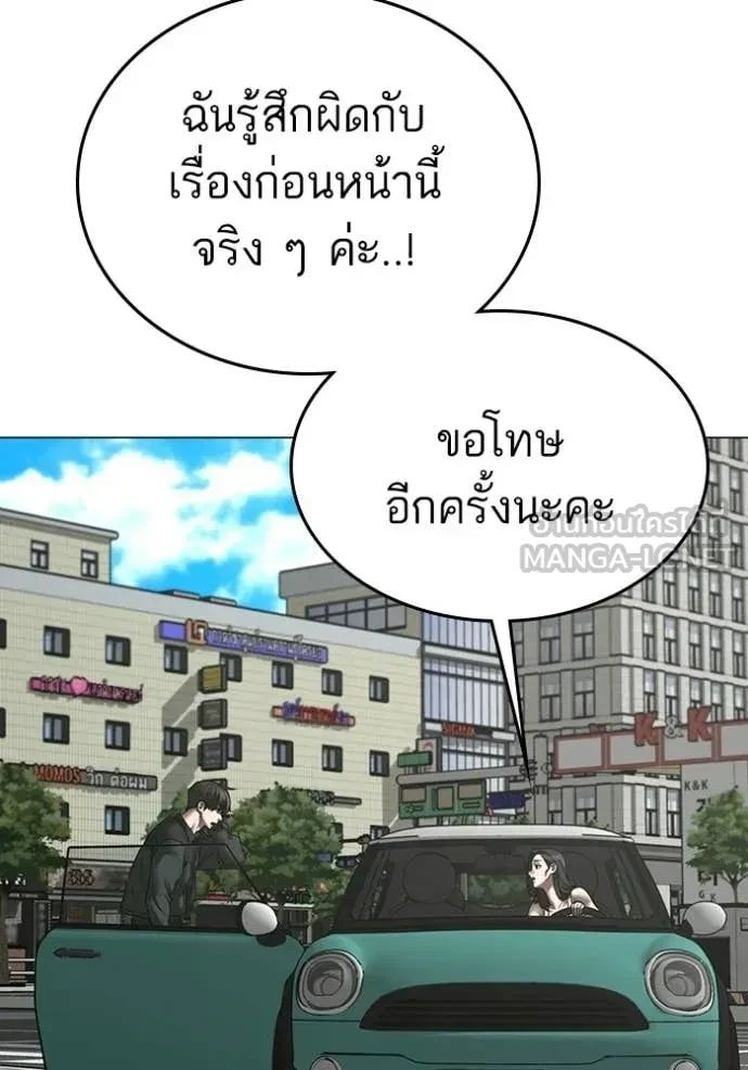 Read Reality Quest TH Manga Online