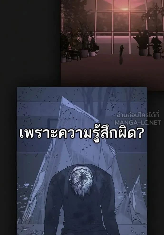 Read Reality Quest TH Manga Online