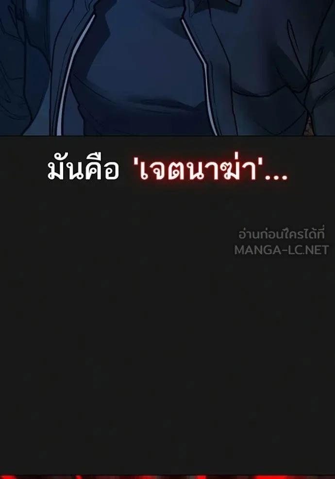 Read Reality Quest TH Manga Online