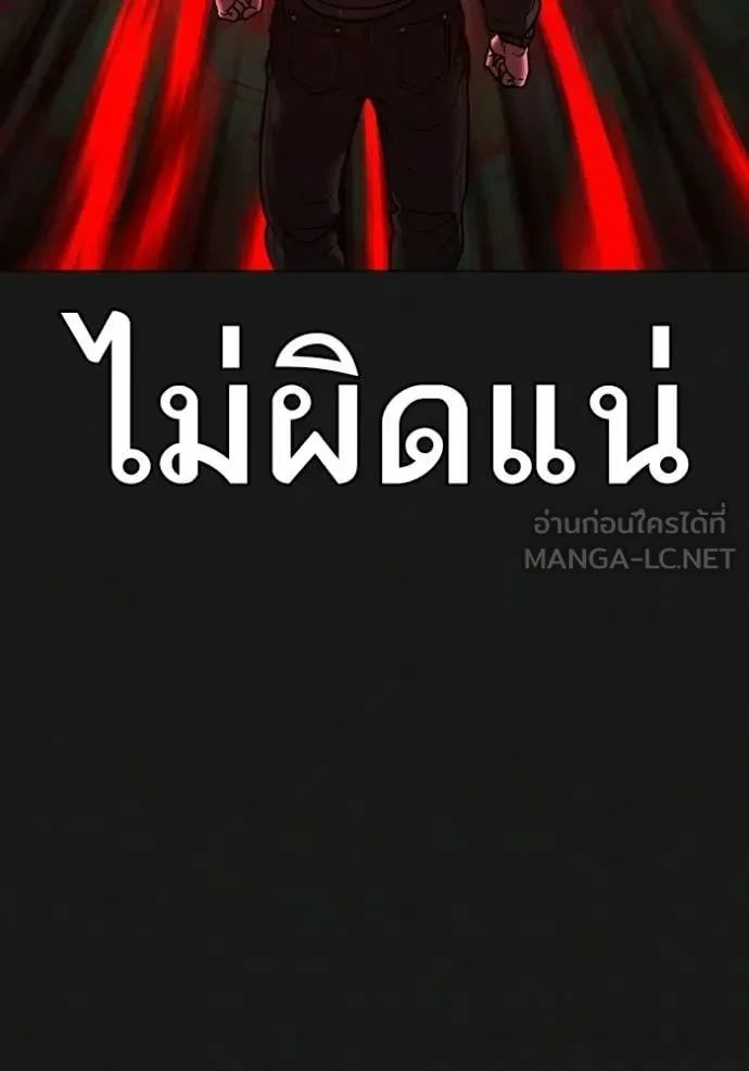 Read Reality Quest TH Manga Online