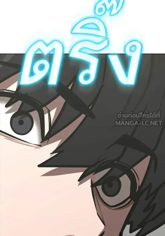 Read Reality Quest TH Manga Online