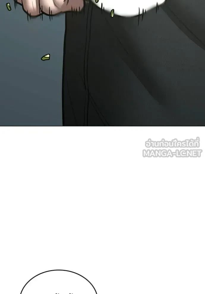 Read Reality Quest TH Manga Online