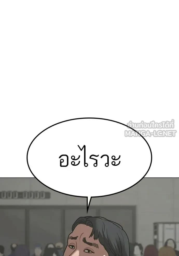 Read Reality Quest TH Manga Online