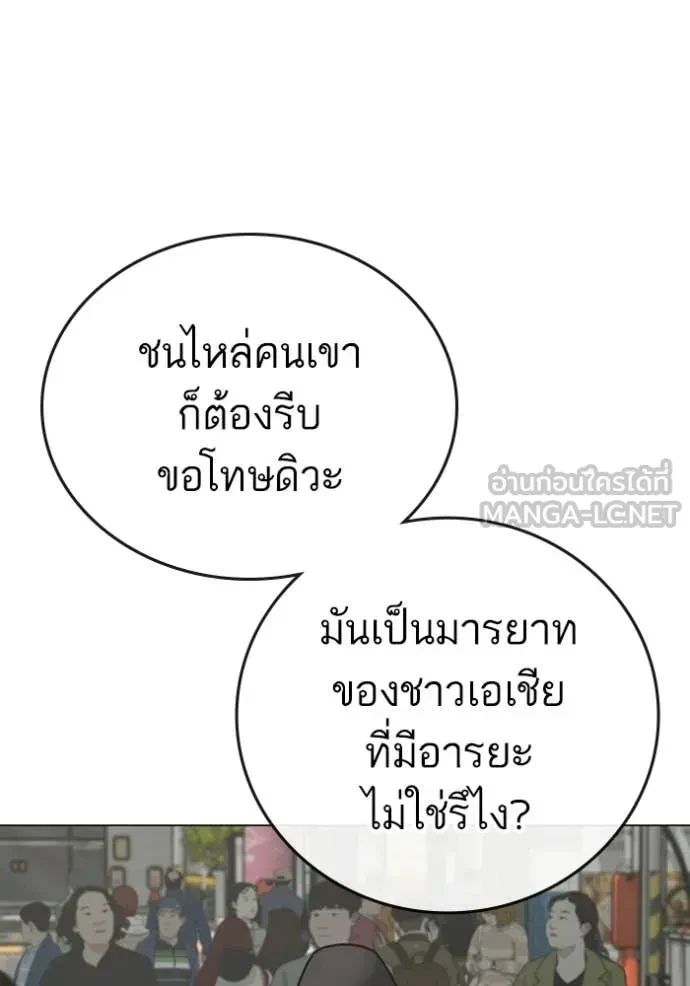 Read Reality Quest TH Manga Online