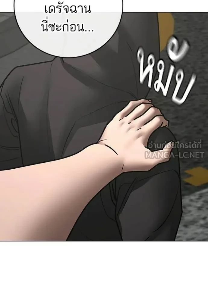 Read Reality Quest TH Manga Online