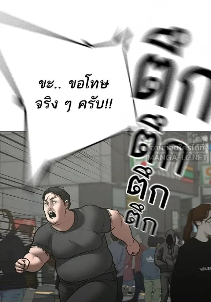 Read Reality Quest TH Manga Online