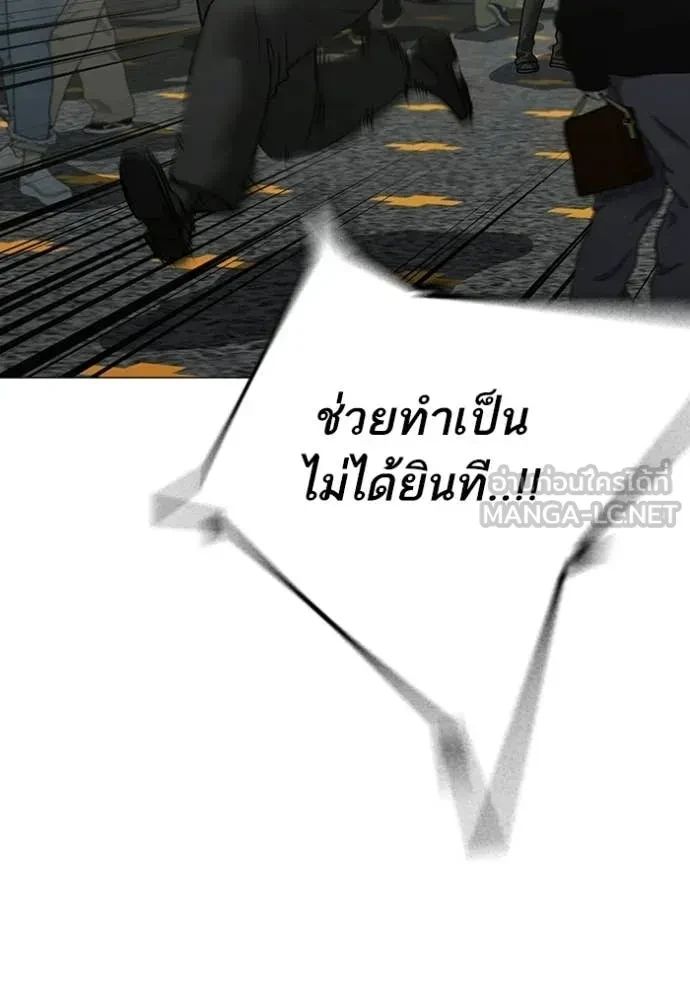 Read Reality Quest TH Manga Online