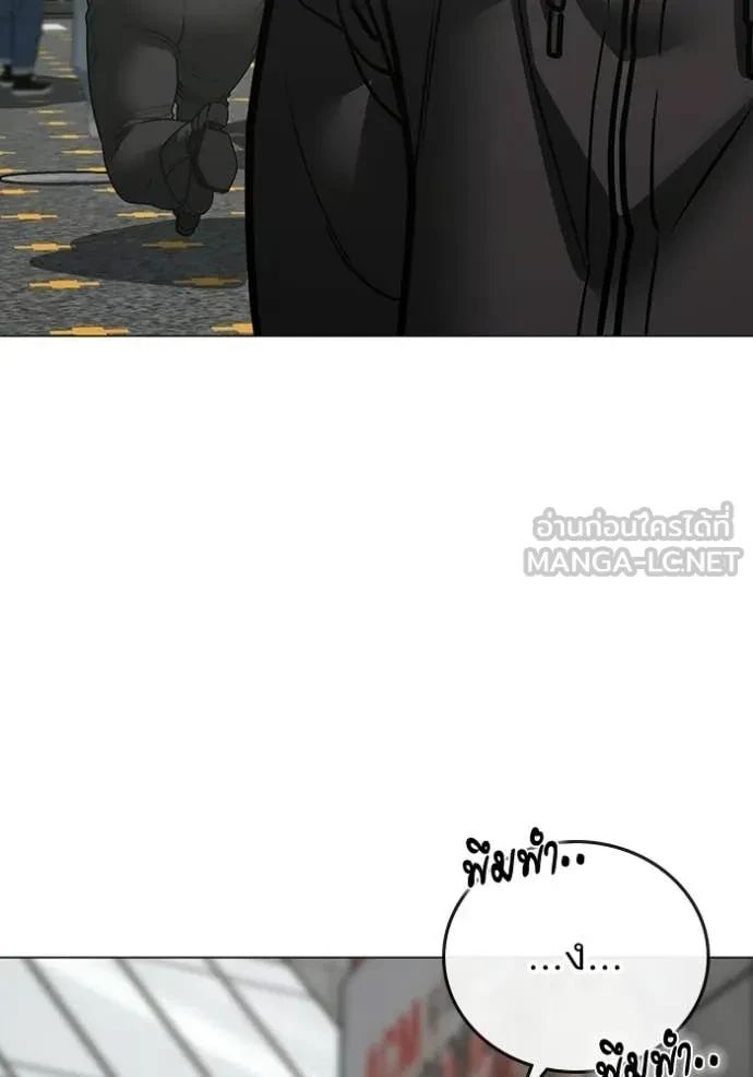 Read Reality Quest TH Manga Online