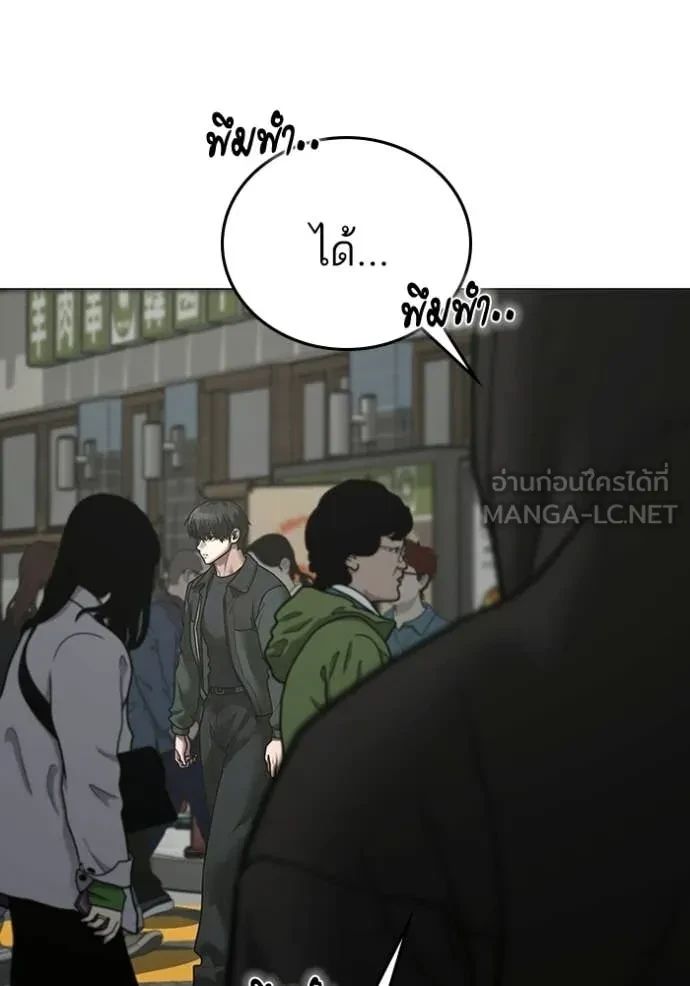 Read Reality Quest TH Manga Online