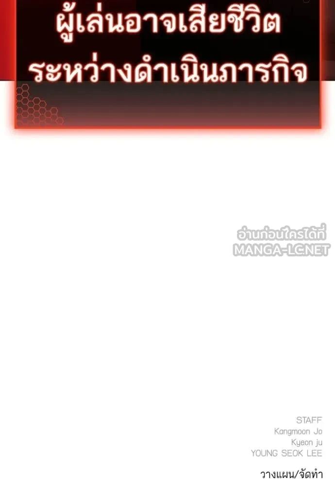 Read Reality Quest TH Manga Online