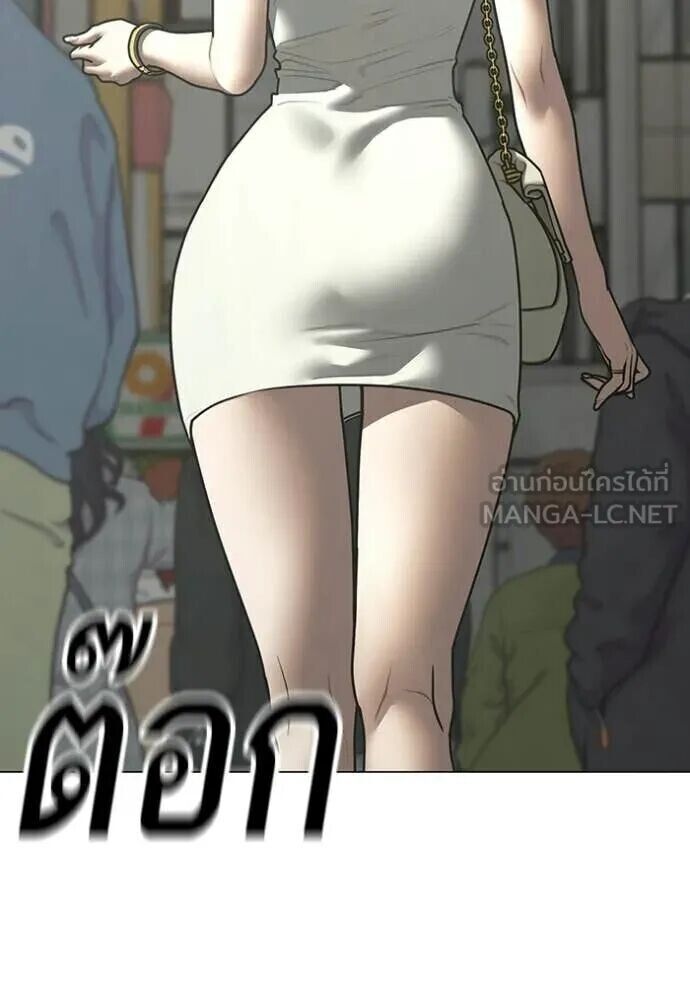 Read Reality Quest TH Manga Online