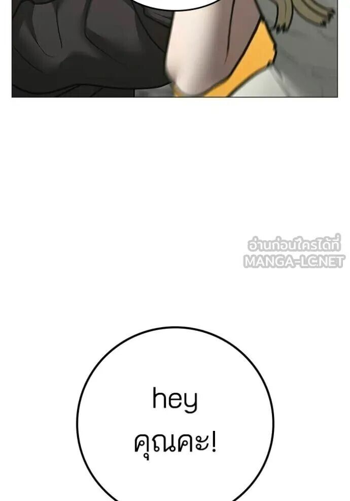 Read Reality Quest TH Manga Online